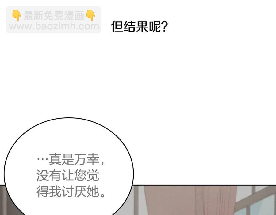 第36话 出逃的大小姐84