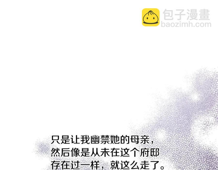 第36话 出逃的大小姐87