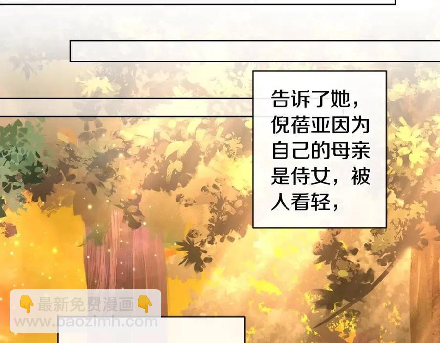 第37话 骑士与小姐的契约1