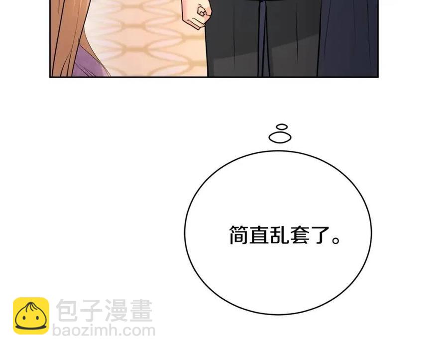 第37话 骑士与小姐的契约113