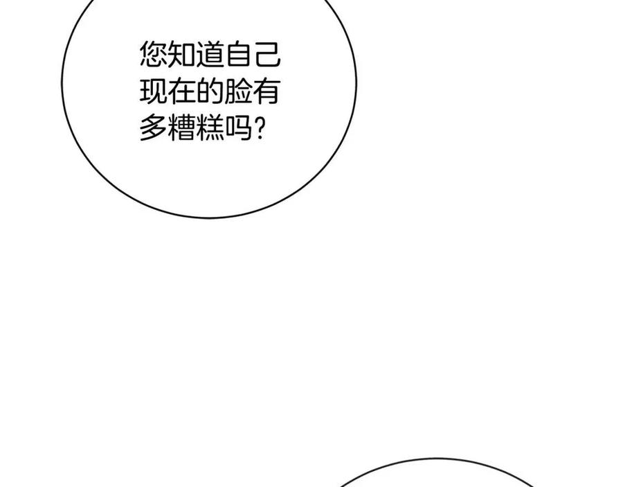第37话 骑士与小姐的契约12