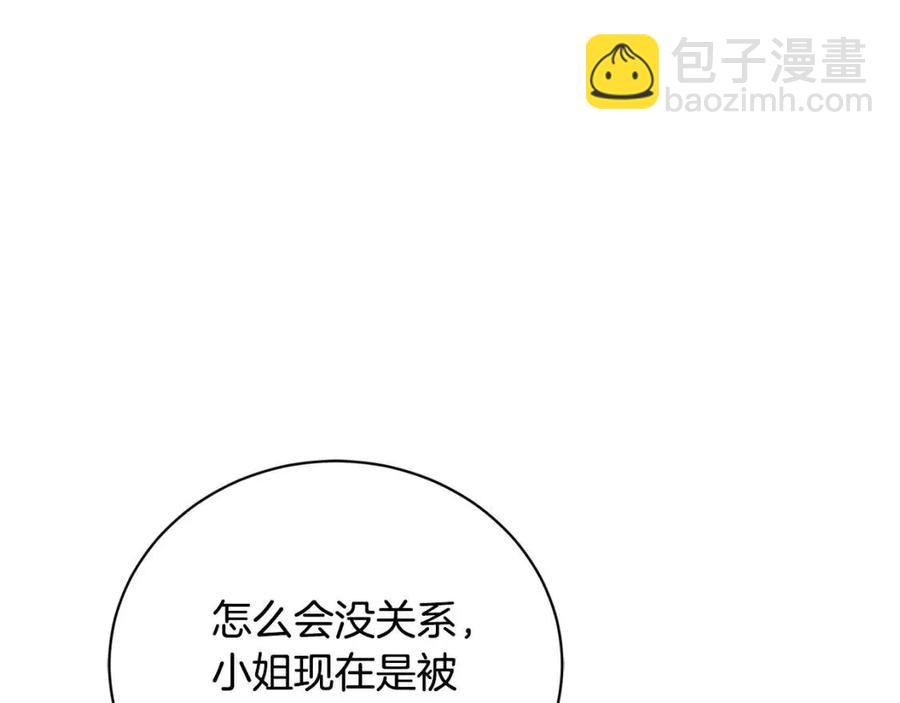 第37话 骑士与小姐的契约120