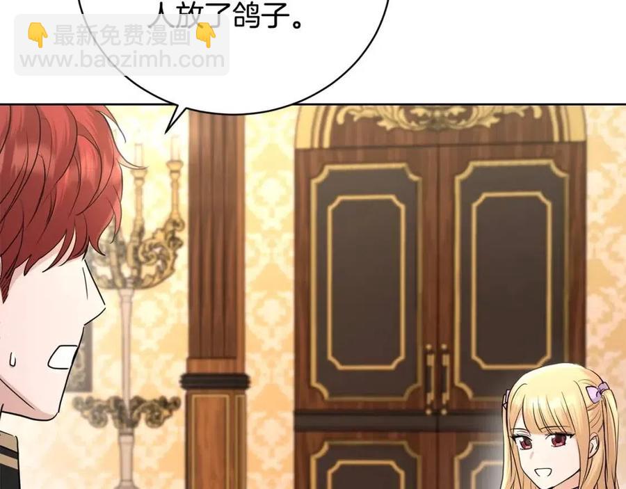 第37话 骑士与小姐的契约121