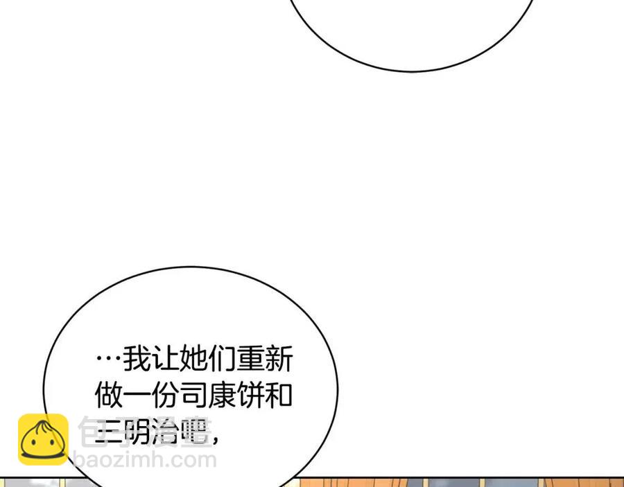 第37话 骑士与小姐的契约123