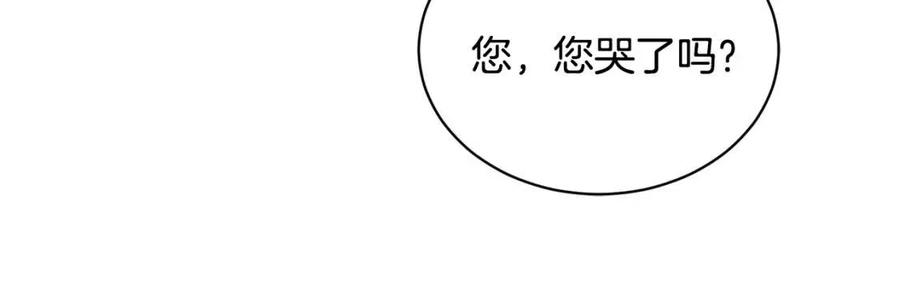 第37话 骑士与小姐的契约138