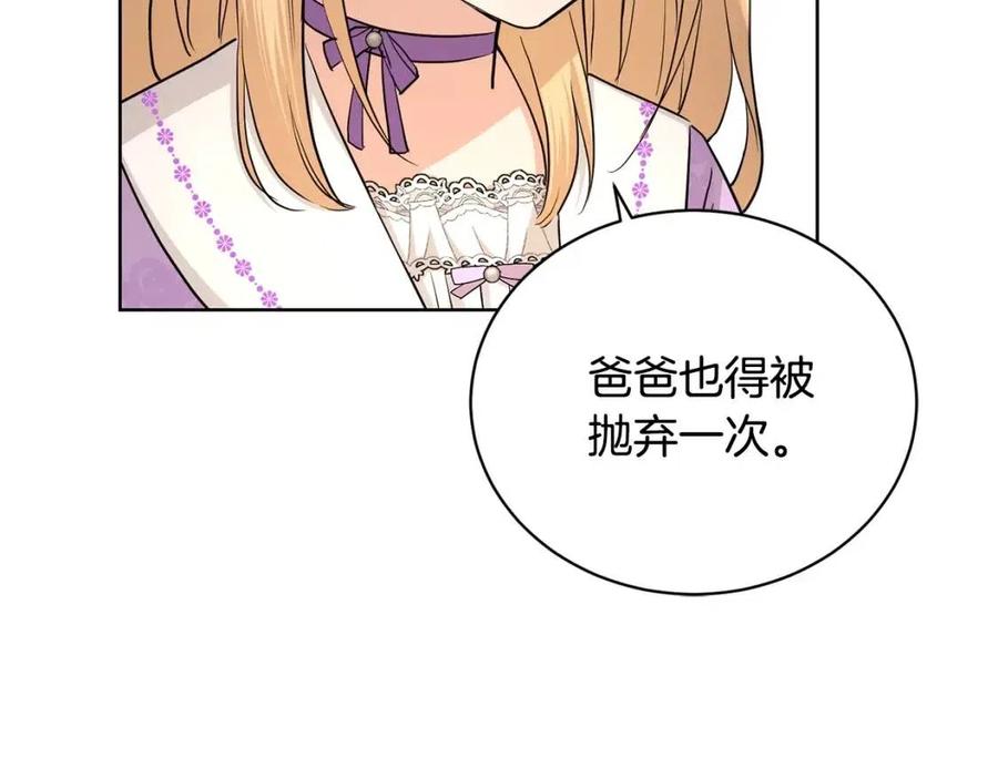 第37话 骑士与小姐的契约143