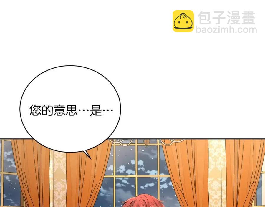 第37话 骑士与小姐的契约144