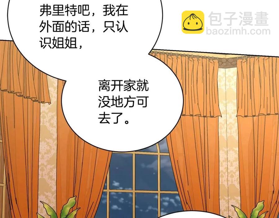 第37话 骑士与小姐的契约153