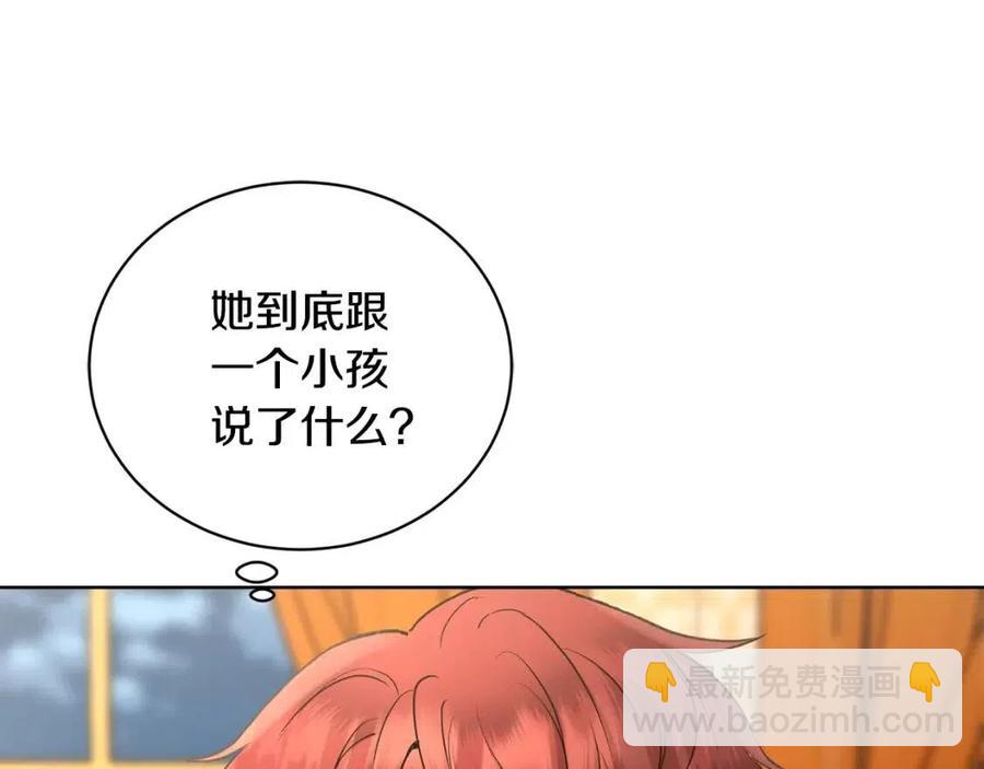 第37话 骑士与小姐的契约167