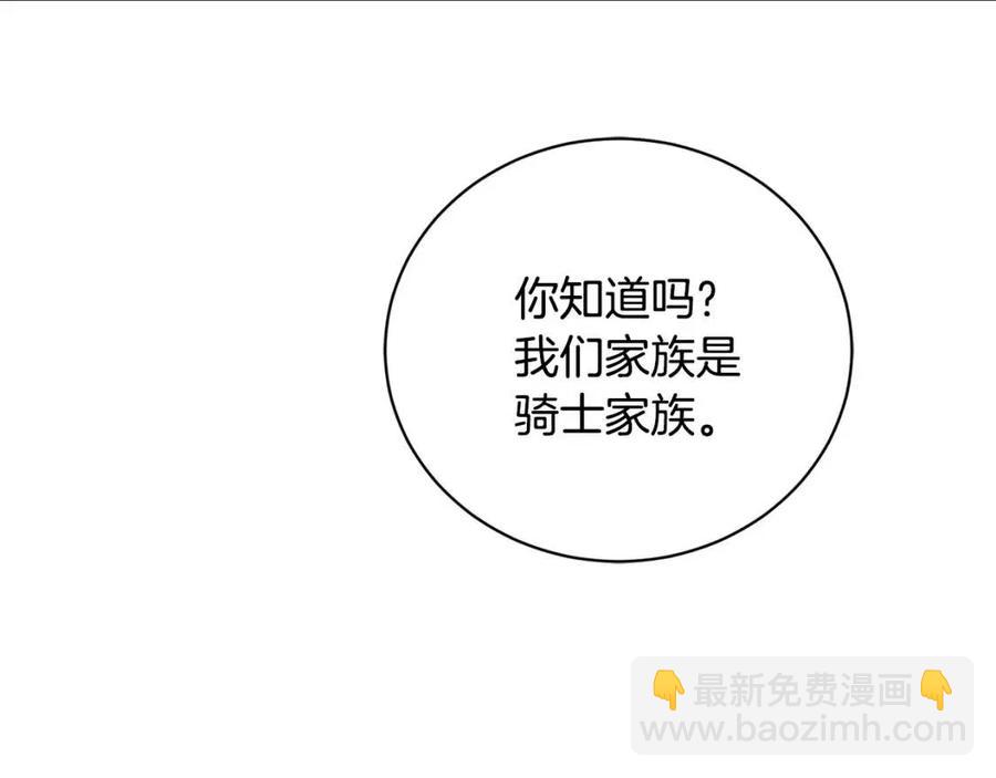 第37话 骑士与小姐的契约169