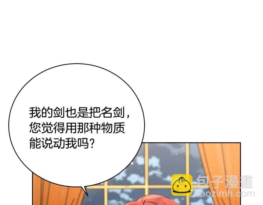 第37话 骑士与小姐的契约174