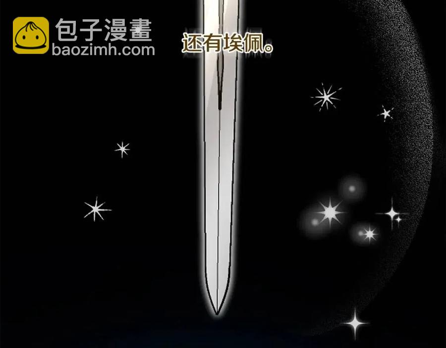 第37话 骑士与小姐的契约183