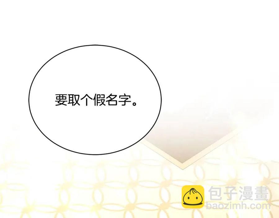 第37话 骑士与小姐的契约192