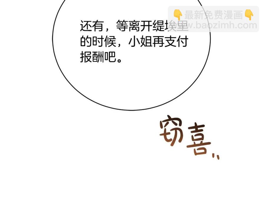 第37话 骑士与小姐的契约197