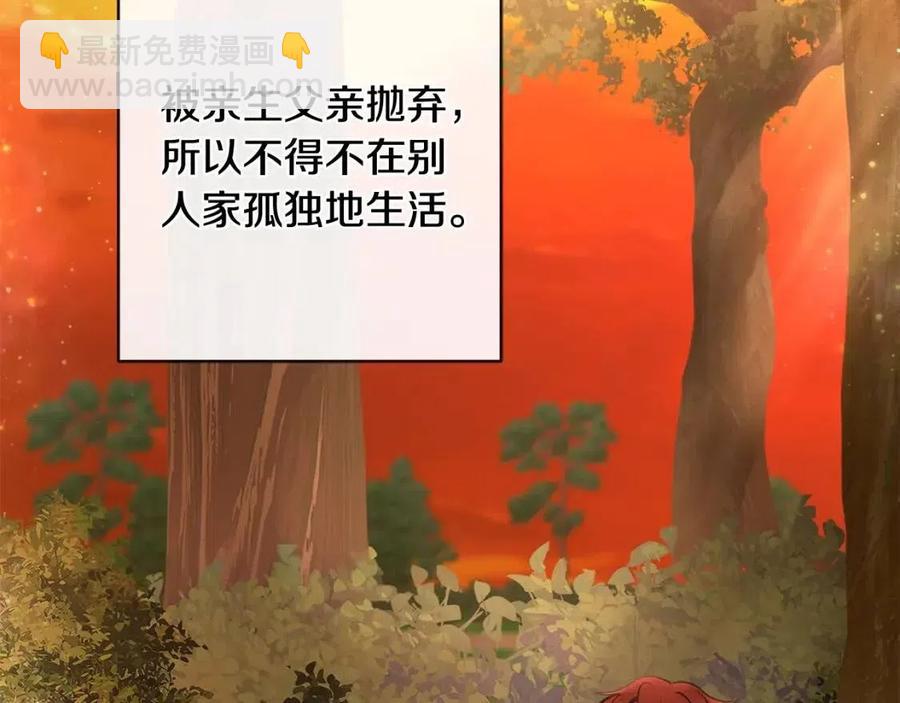 第37话 骑士与小姐的契约2