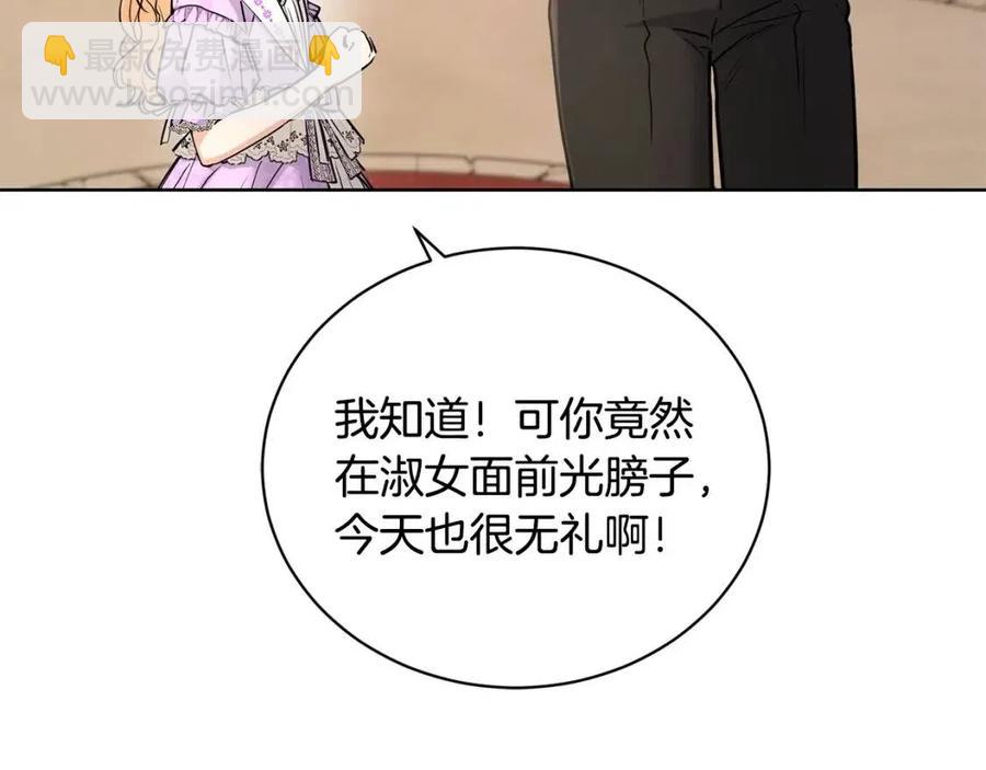 第37话 骑士与小姐的契约44