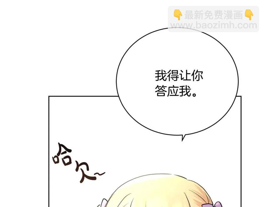 第37话 骑士与小姐的契约92