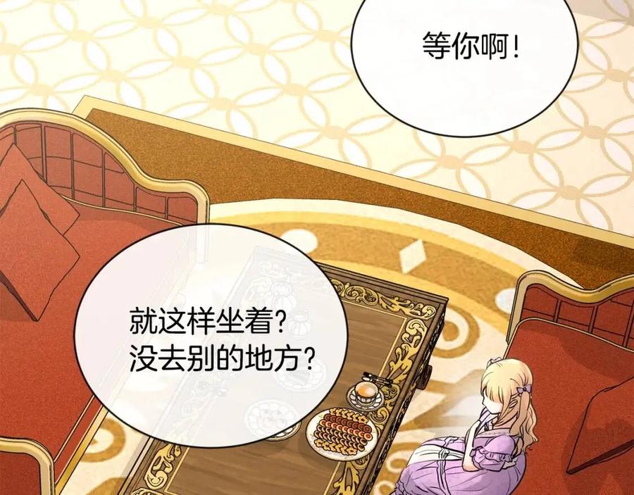 第37话 骑士与小姐的契约95