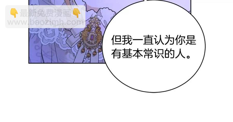 第38话 你已经足够优秀了132