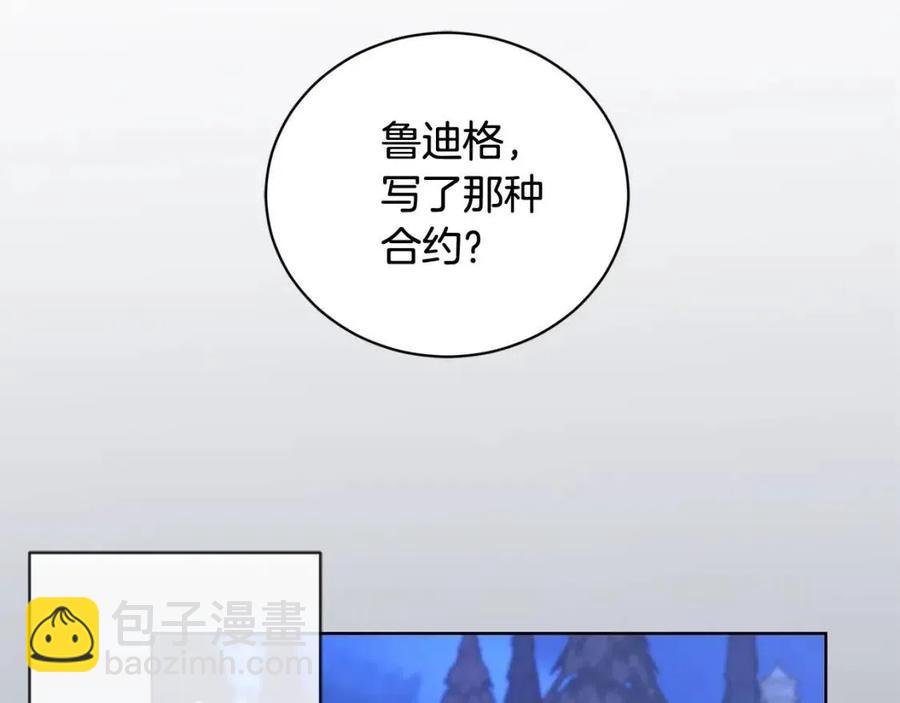第38话 你已经足够优秀了138