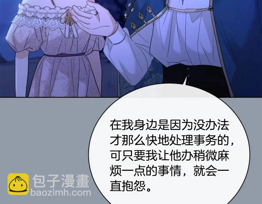 第38话 你已经足够优秀了147