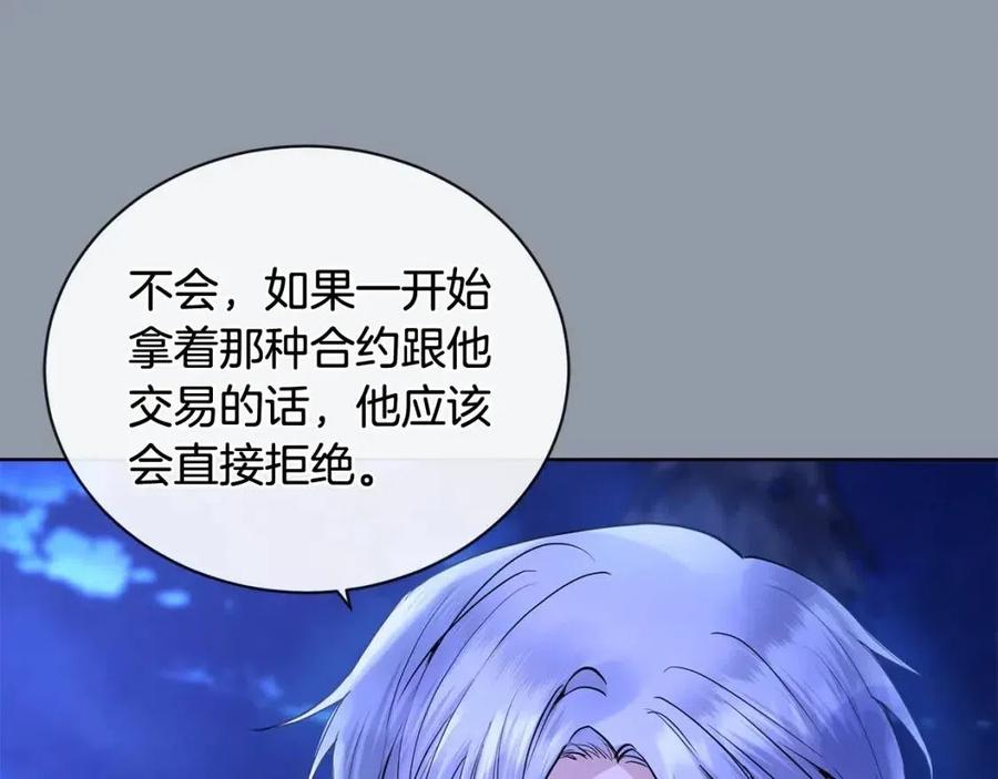 第38话 你已经足够优秀了149