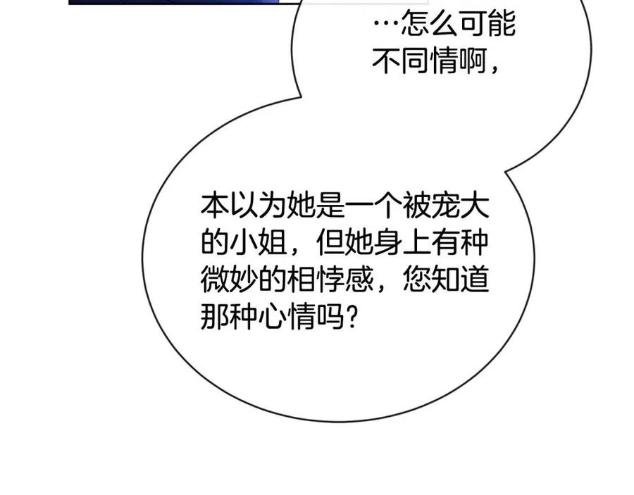 第38话 你已经足够优秀了164