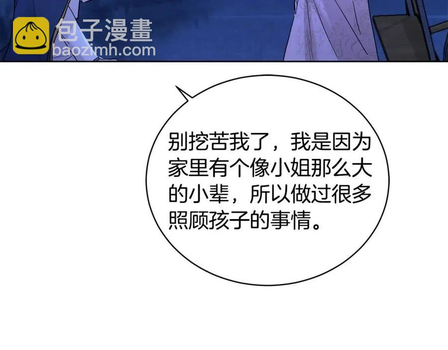 第38话 你已经足够优秀了168