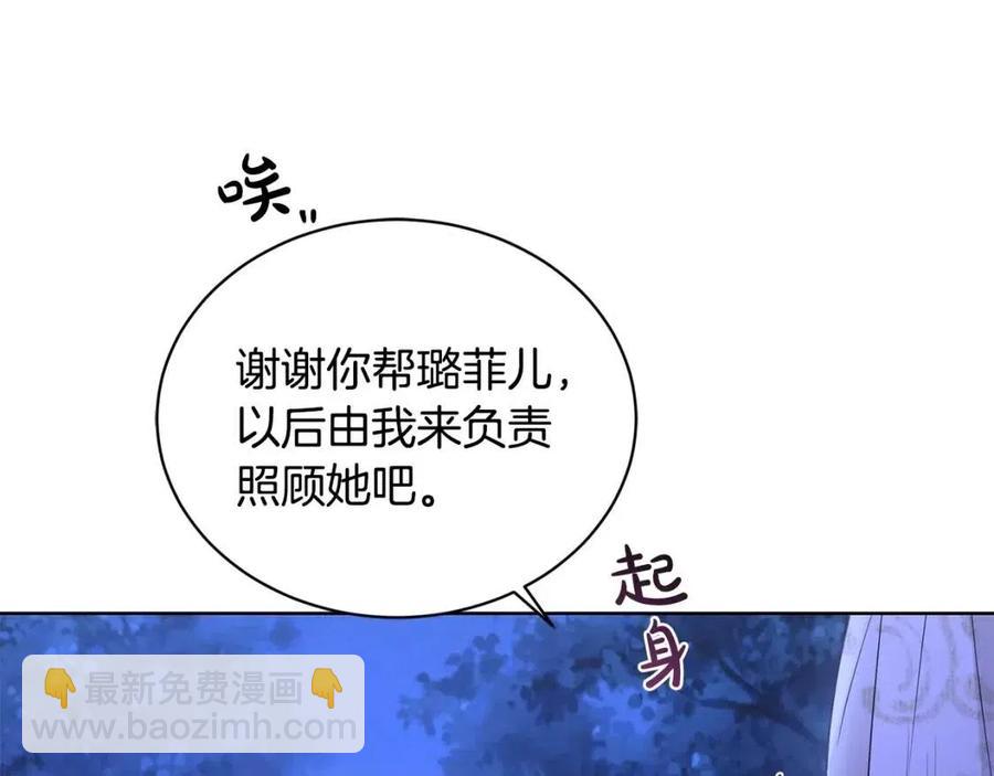 第38话 你已经足够优秀了171