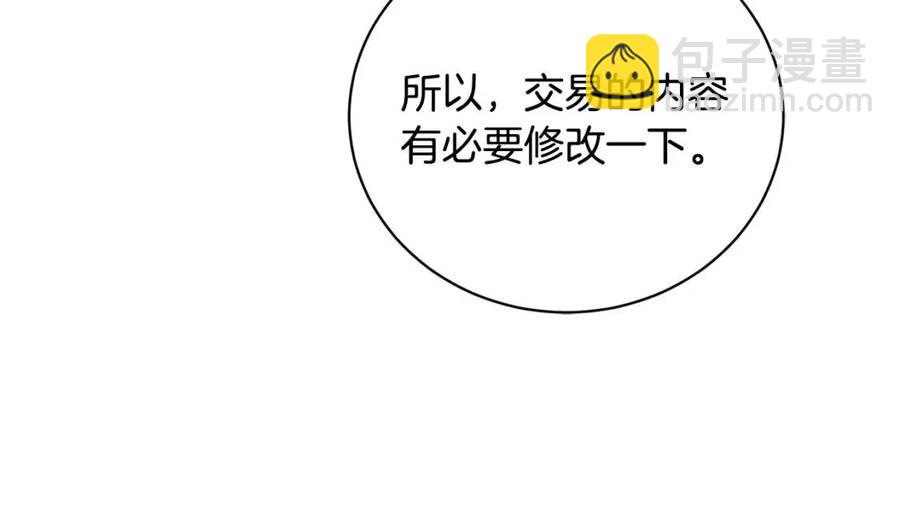 第38话 你已经足够优秀了173