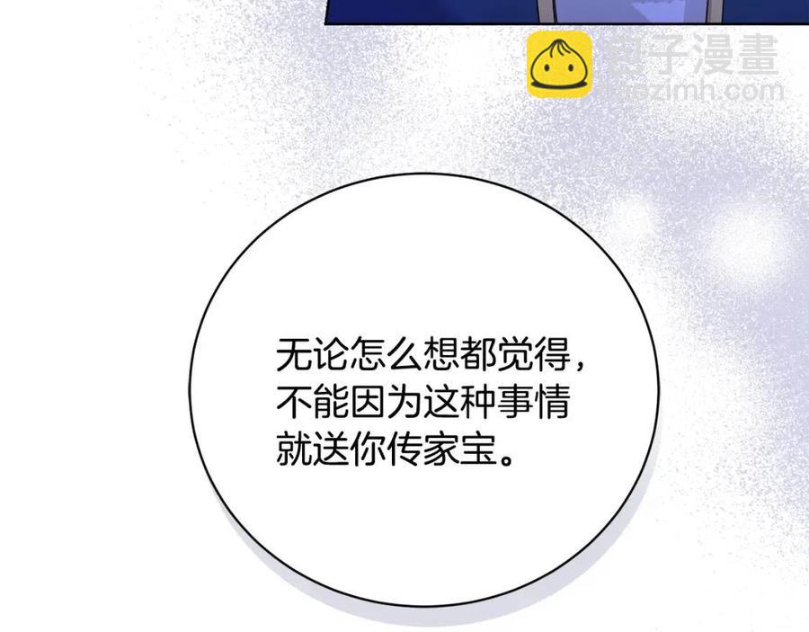 第38话 你已经足够优秀了177