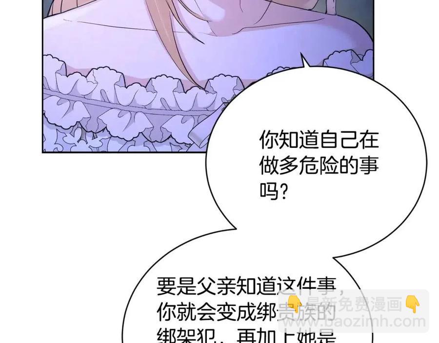 第38话 你已经足够优秀了19
