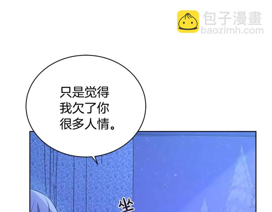 第38话 你已经足够优秀了196