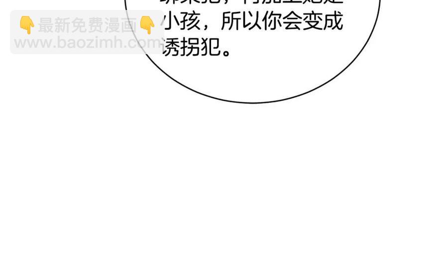 第38话 你已经足够优秀了20