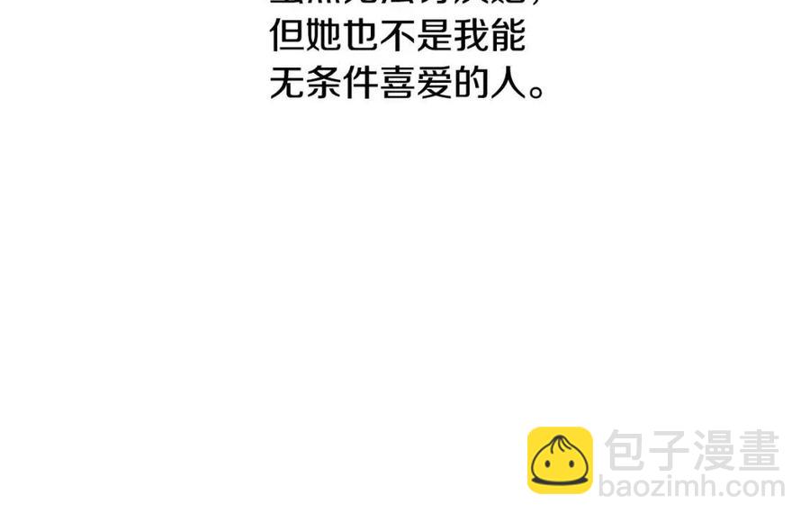 第38话 你已经足够优秀了201