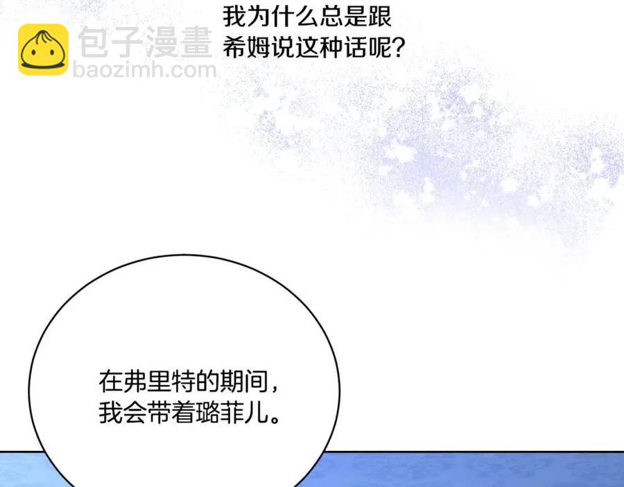 第38话 你已经足够优秀了205