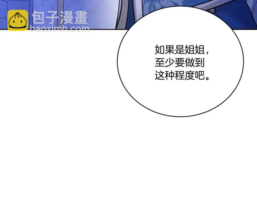 第38话 你已经足够优秀了207
