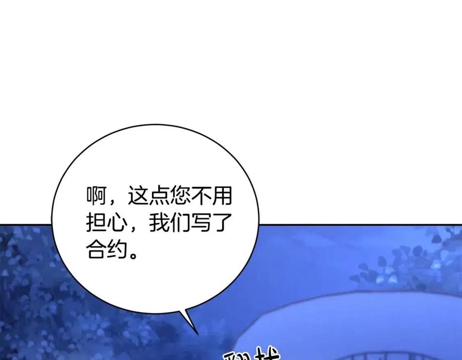第38话 你已经足够优秀了21