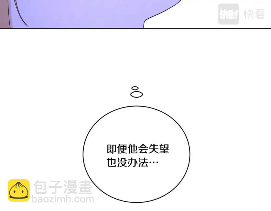 第38话 你已经足够优秀了216