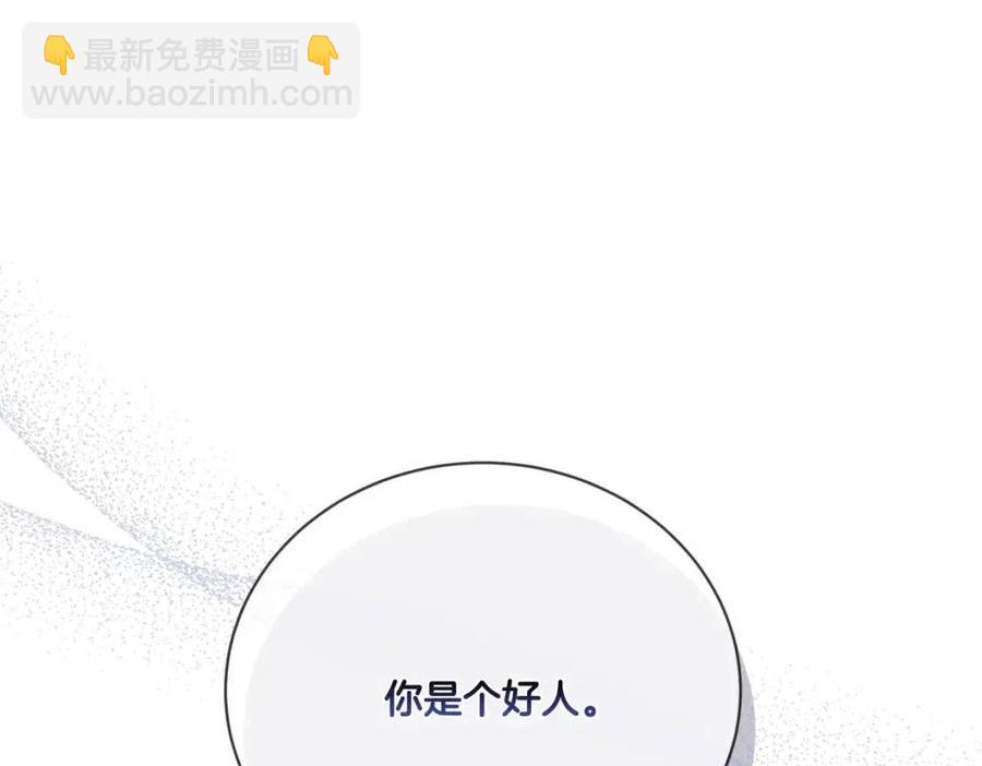第38话 你已经足够优秀了218