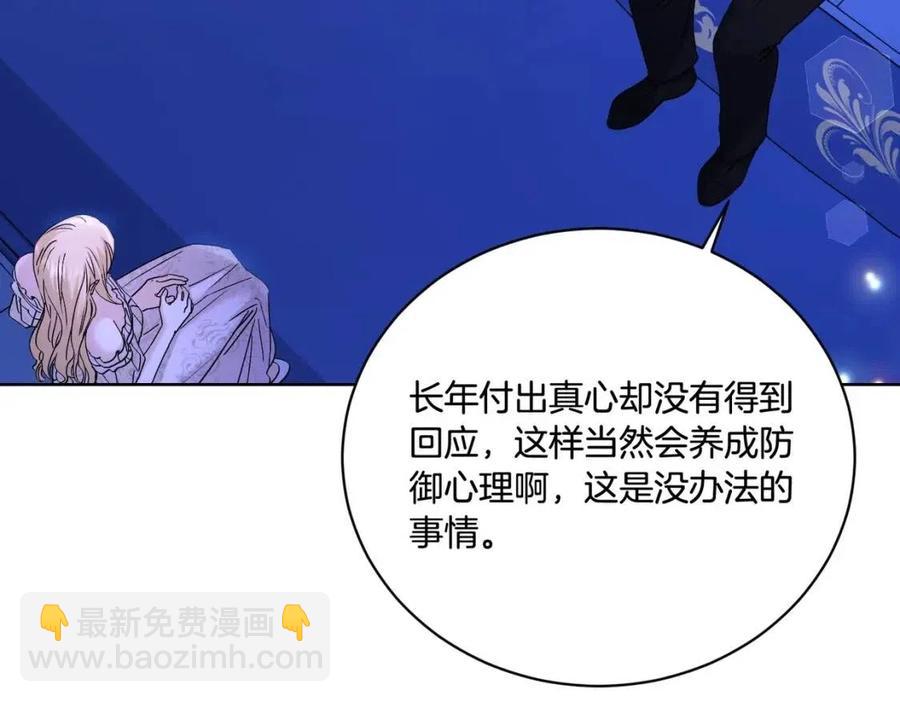 第38话 你已经足够优秀了223