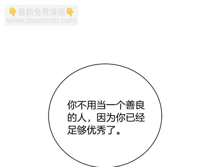 第38话 你已经足够优秀了227