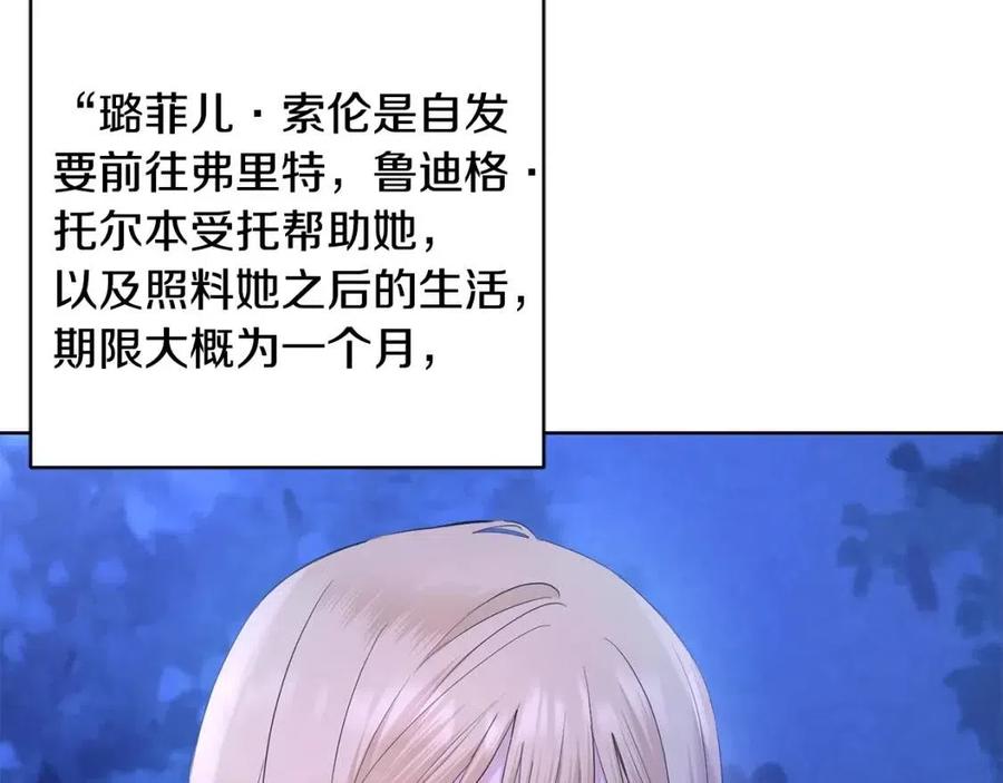 第38话 你已经足够优秀了26