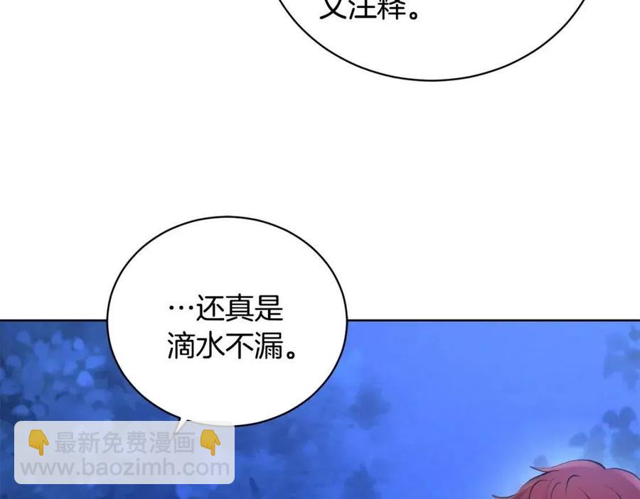 第38话 你已经足够优秀了31