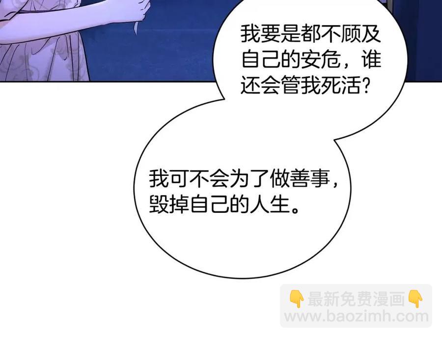 第38话 你已经足够优秀了33