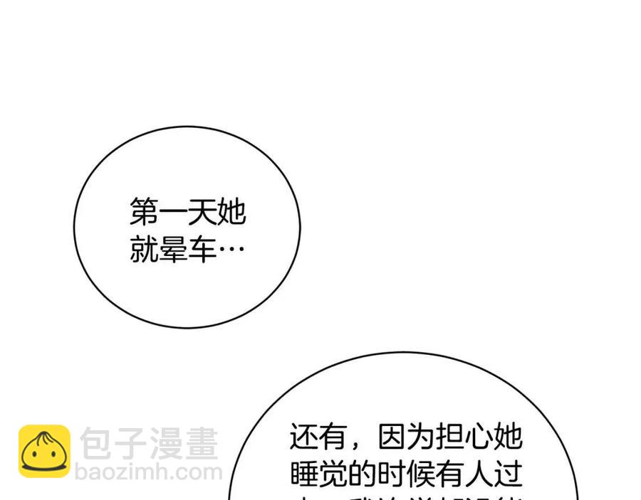 第38话 你已经足够优秀了37