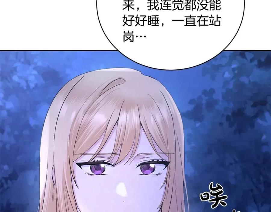 第38话 你已经足够优秀了38