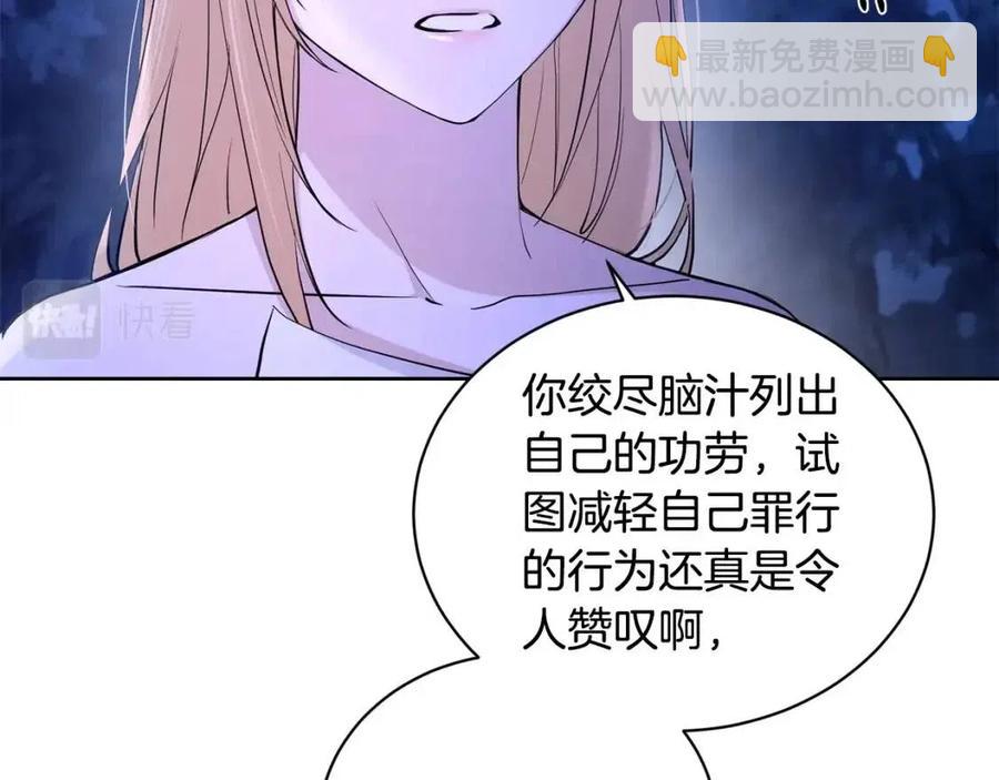 第38话 你已经足够优秀了39