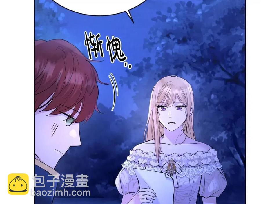 第38话 你已经足够优秀了44
