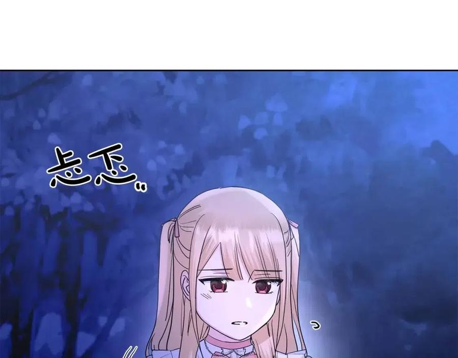 第38话 你已经足够优秀了48